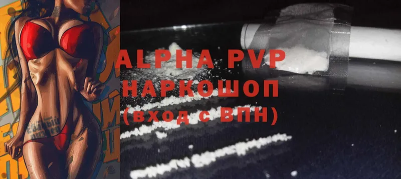 Alfa_PVP мука  ОМГ ОМГ зеркало  Нефтеюганск 