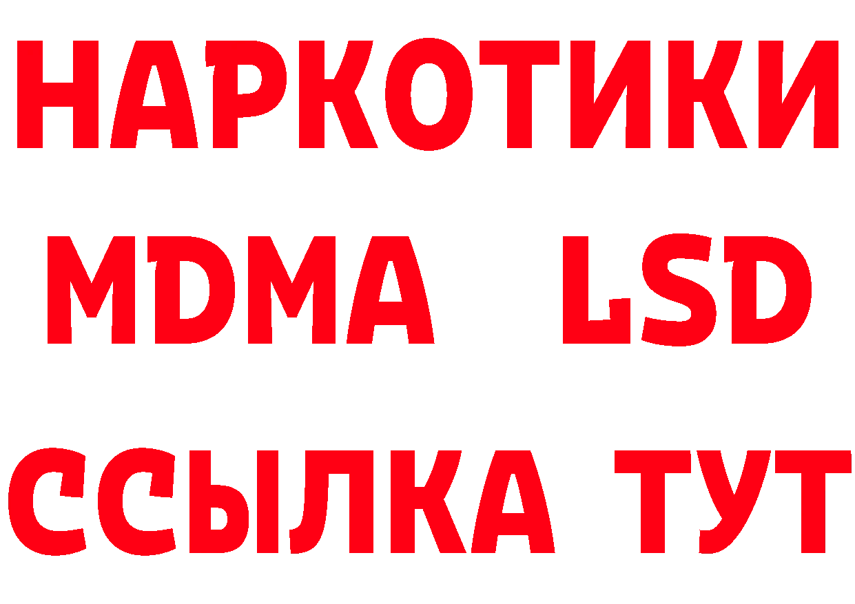 ГЕРОИН герыч ССЫЛКА дарк нет мега Нефтеюганск